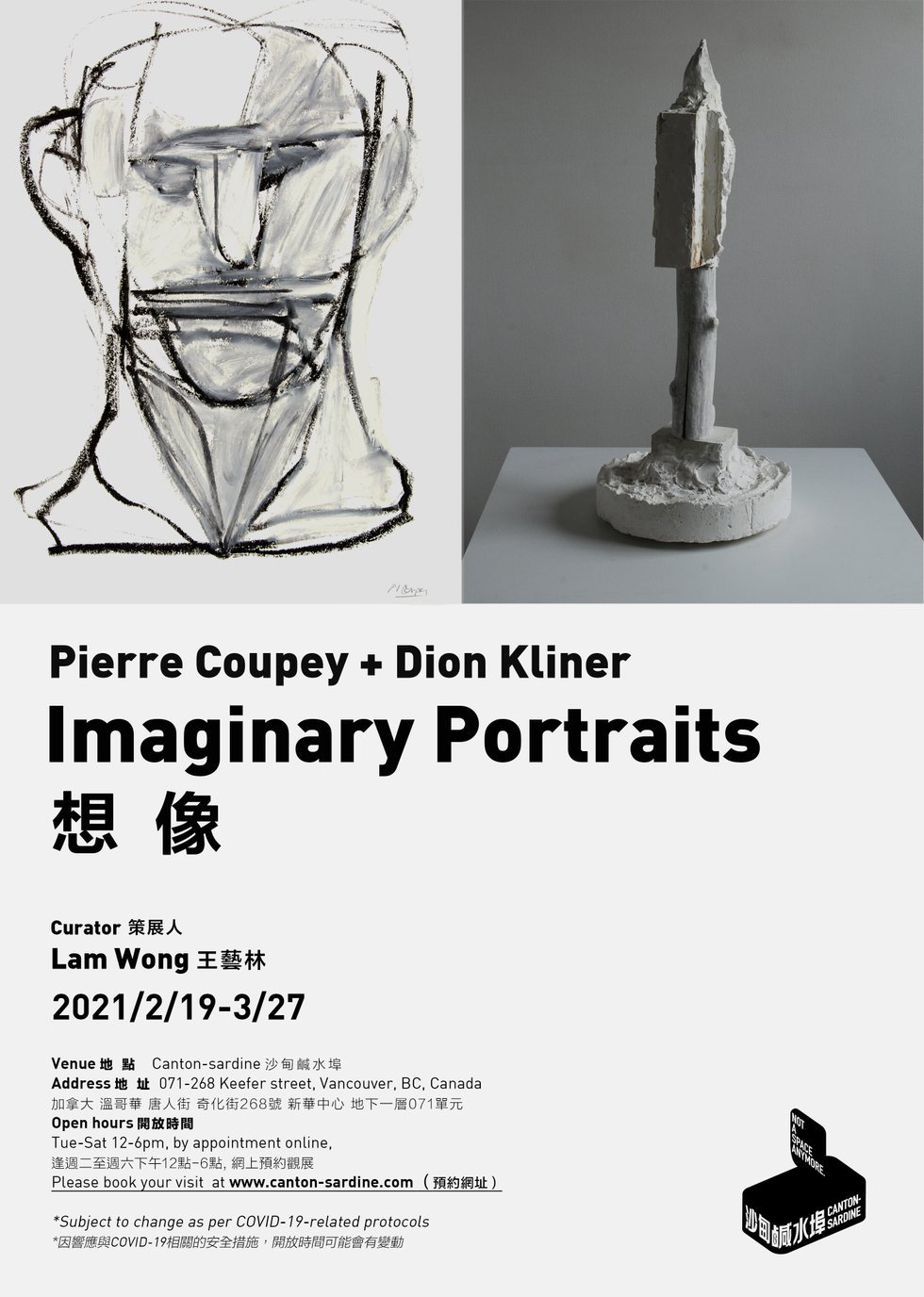 Left: Pierre Coupey, "Imaginary Portrait 23," 1995