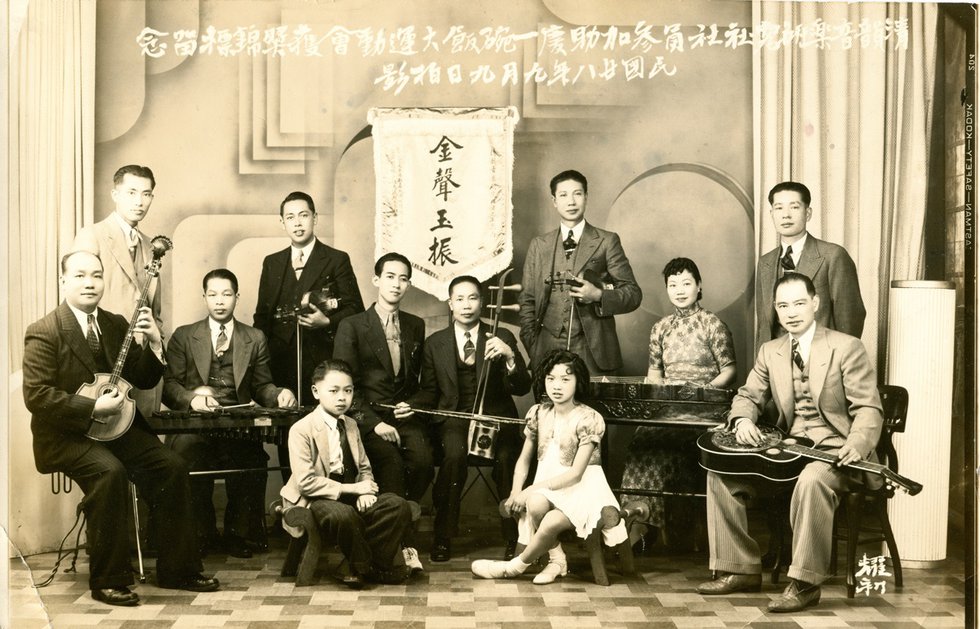 Yucho Chow, "Ching Won Musical Society," 1939, photograph