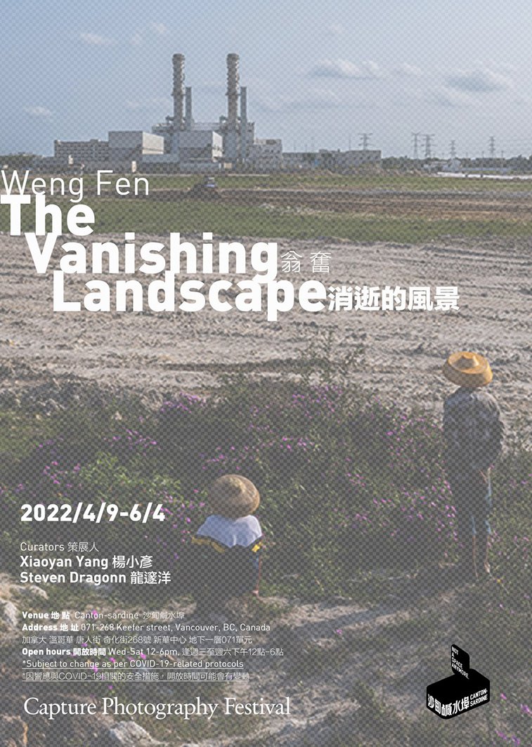 Weng Fen 翁奮, "The Vanishing Landscape," 2022