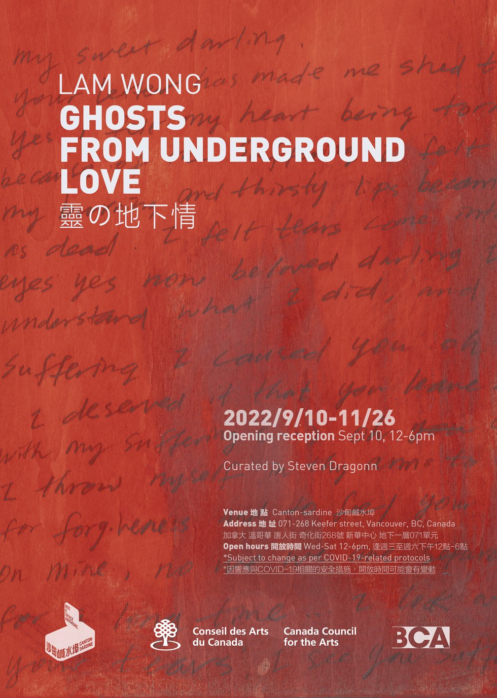 Lam Wong, "Ghosts from Underground Love," 2022
