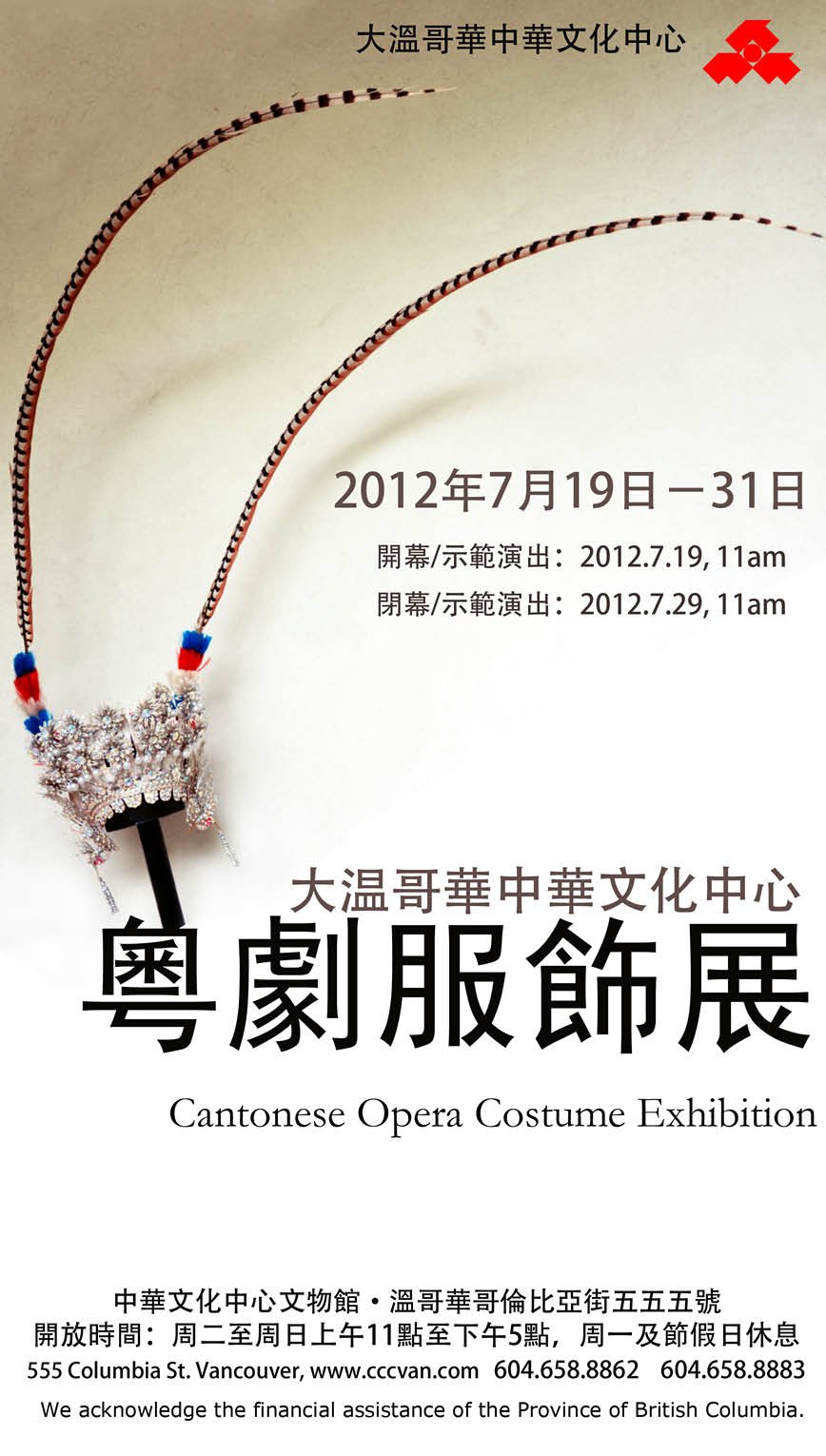 "Chinese Cantonese Opera Costume Exhibition"