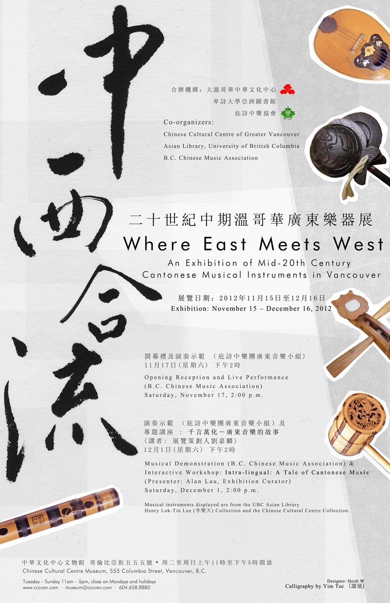 "Where East Meets West"