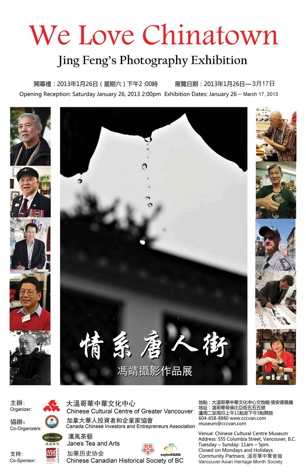 Poster for "We Love Chinatown" – Photography by Jing Feng.