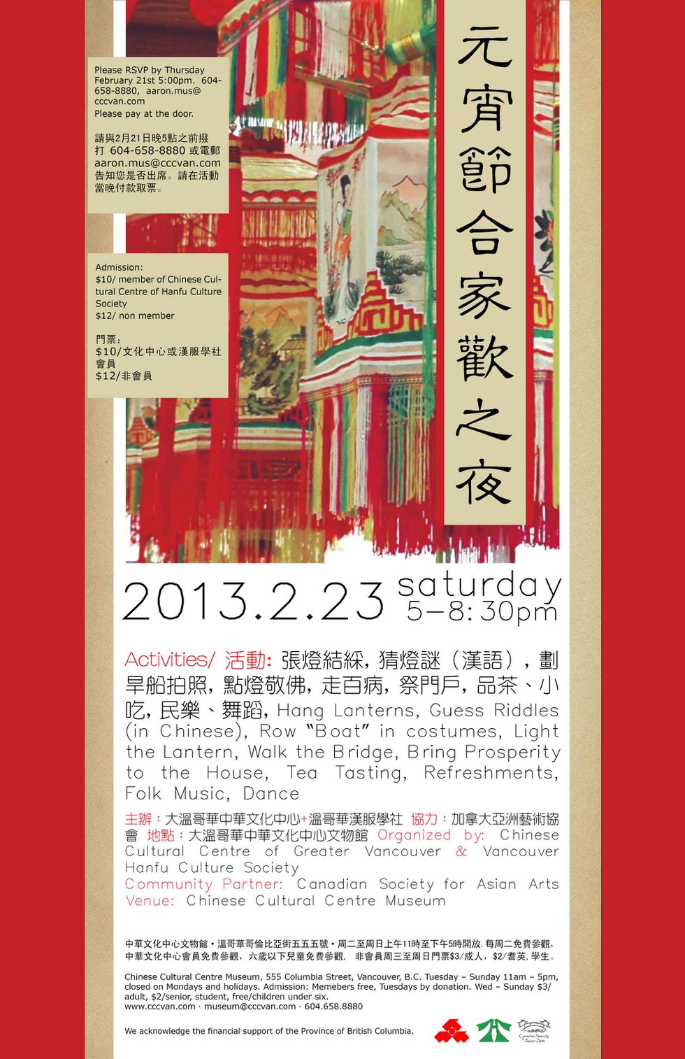 "Chinese Lantern Festival Celebration," poster.