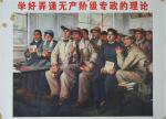 "Chinese propaganda poster: Study well and grasp the theory of the dictatorship of the proletariat, 1975" 
